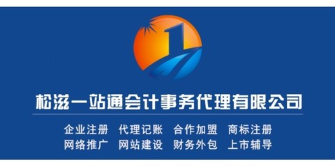 松滋工商事務(wù)一站式代理 專業(yè)代辦公司注冊(cè)、營(yíng)業(yè)執(zhí)照、變更與注銷服務(wù)