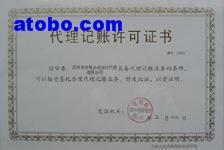 深圳工商財(cái)務(wù)稅務(wù)會(huì)計(jì)服務(wù)全解析 從報(bào)價(jià)到供應(yīng)商選擇指南